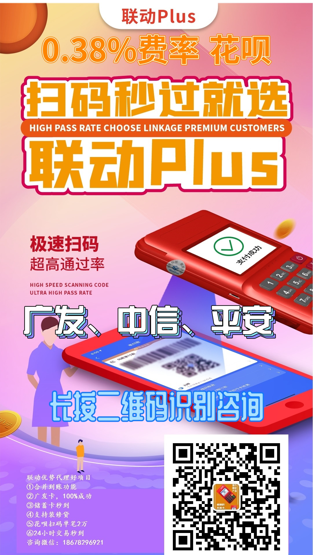 透过第三方支付看ETC - ETC服务|ETC办理|ETC如何办理|办理高速ETC|ETC如何注销