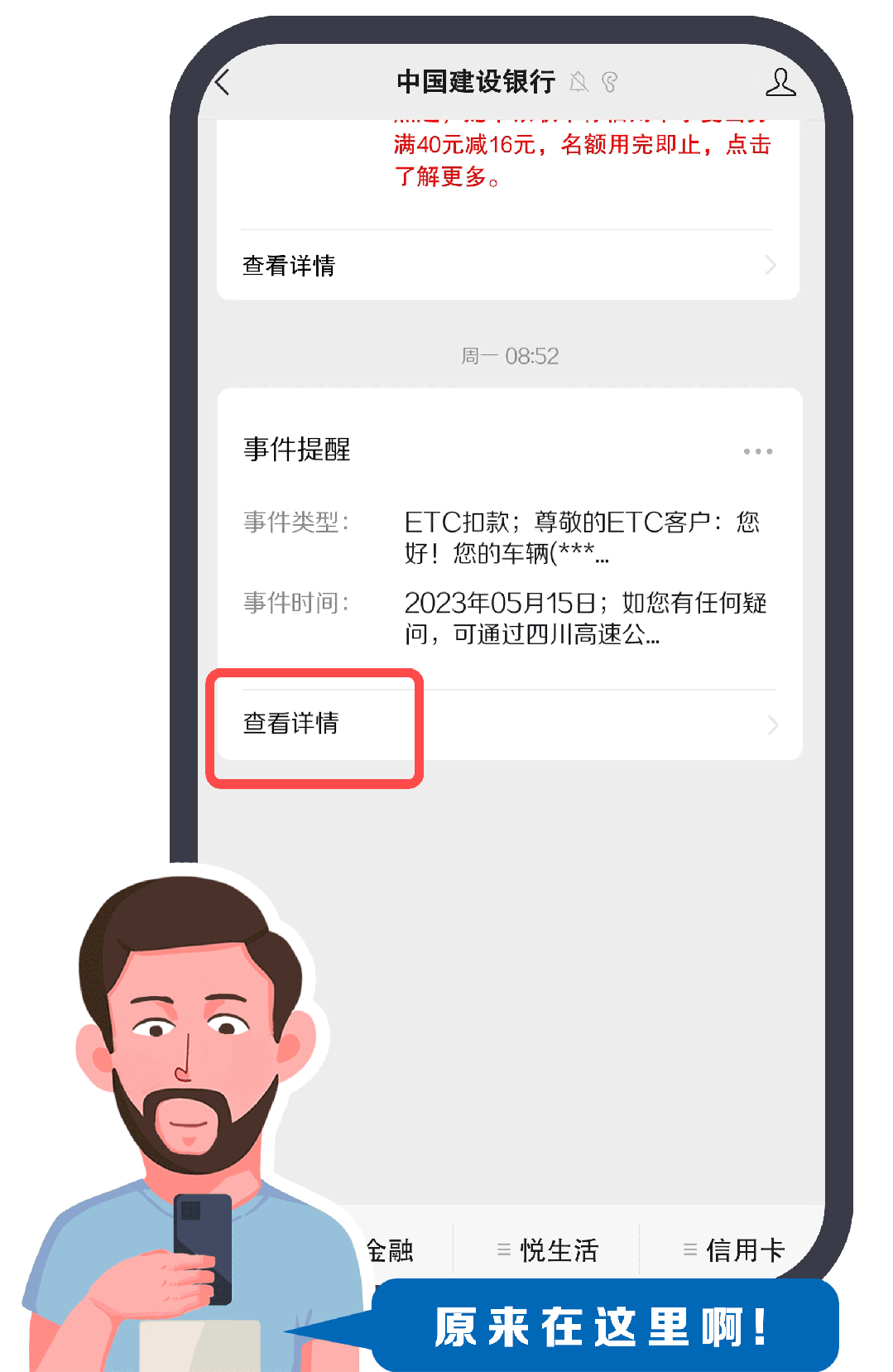 干货】ETC扣费短信没收到？答案在这里！ - ETC服务|ETC办理|ETC如何办理|办理高速ETC|ETC如何注销